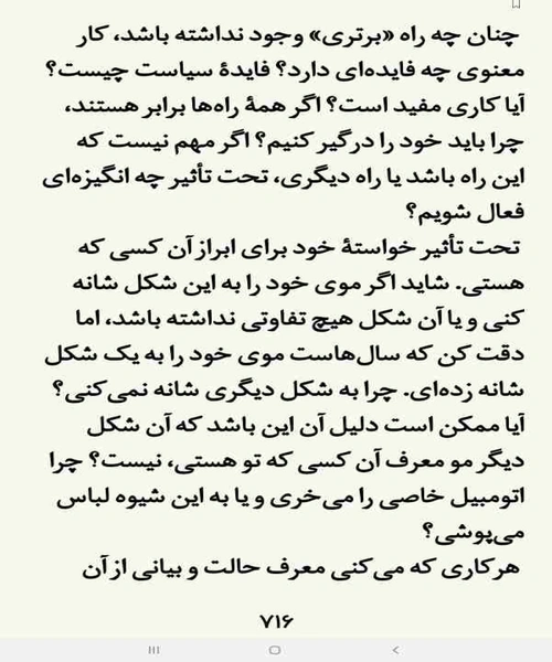 دوستی با خدا - نمونه سوم - جزیره کتاب های الکترونیکی
